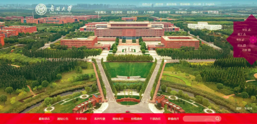 大學如何構建新型融合門戶網站