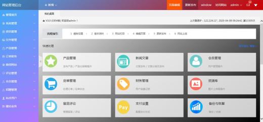 如何使用內容管理系統CMS創建網站？
