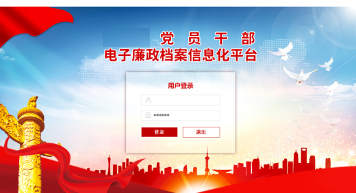 電子檔案管理系統主要功能