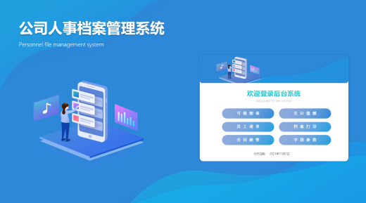 檔案管理系統(tǒng)軟件有哪些廠商